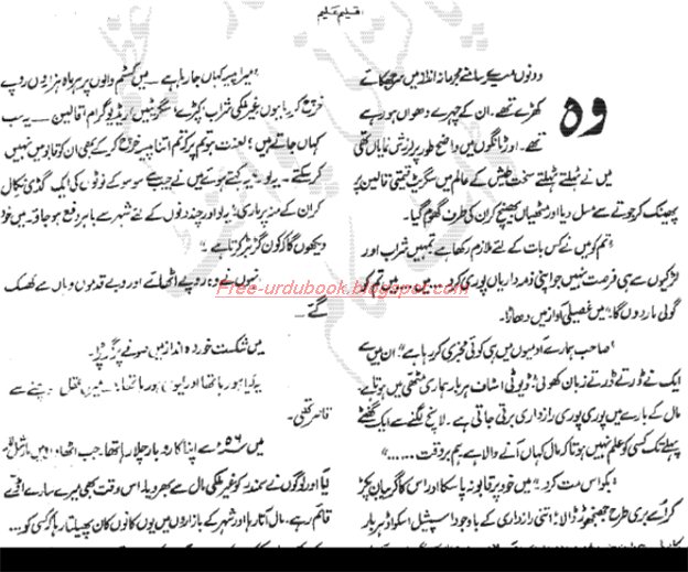 mafroor urdu novel